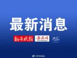 官方回复网友合肥新桥机场S1线最新进展